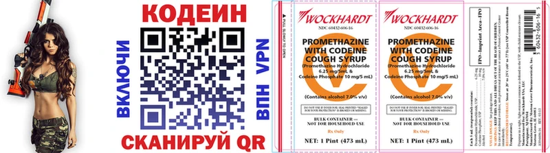 Кодеин напиток Lean (лин)  Карасук 